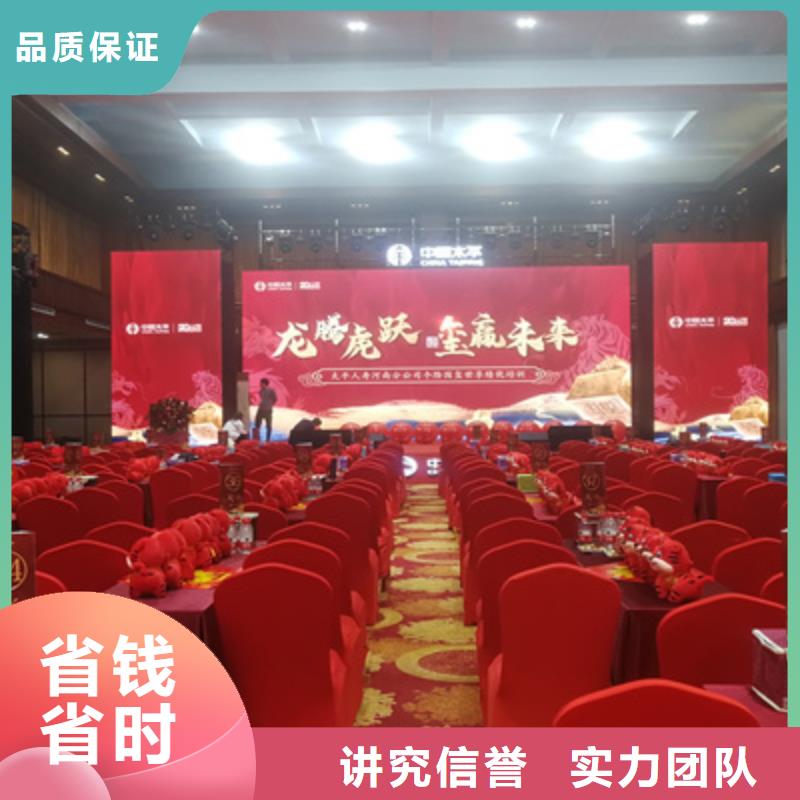会议活动会议演出公司收费合理