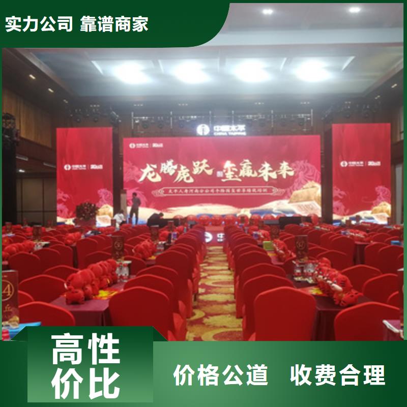 会议活动舞台表演设备出租效果满意为止
