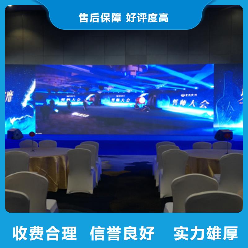 会议活动液晶电视租赁信誉良好