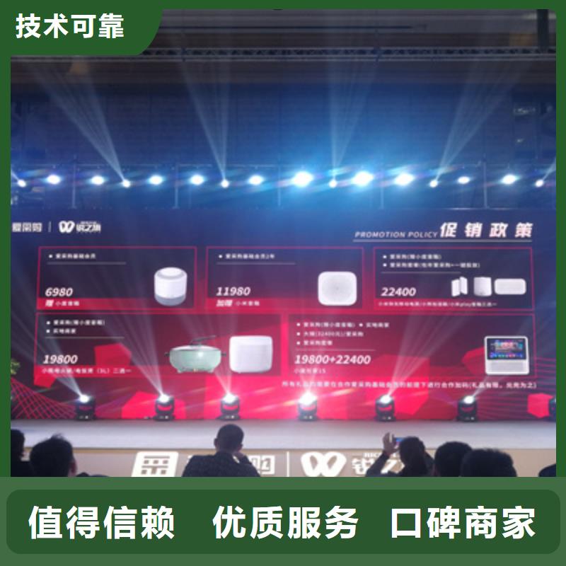 会议活动元旦晚会策划价格低于同行