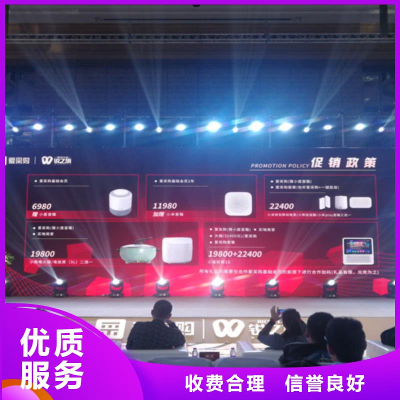 一站搞定质优价廉会议活动 【会议策划公司】服务周到-《普庆》