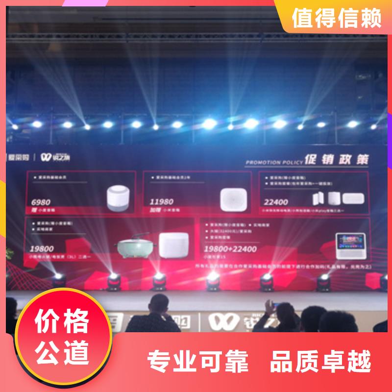 会议活动元旦晚会策划资质齐全