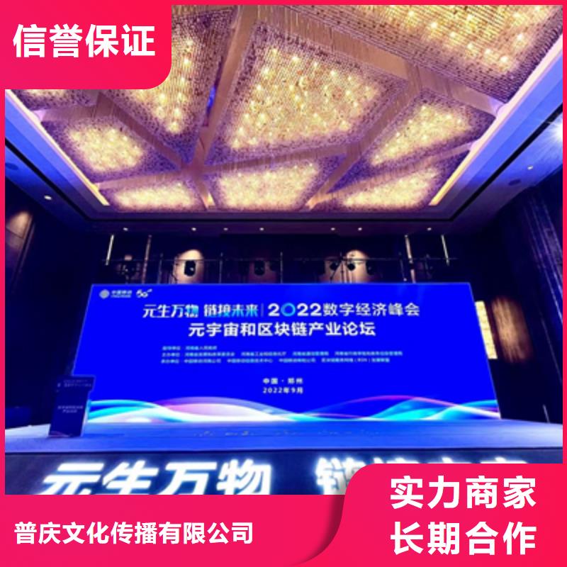 会议活动,开业庆典策划效果满意为止