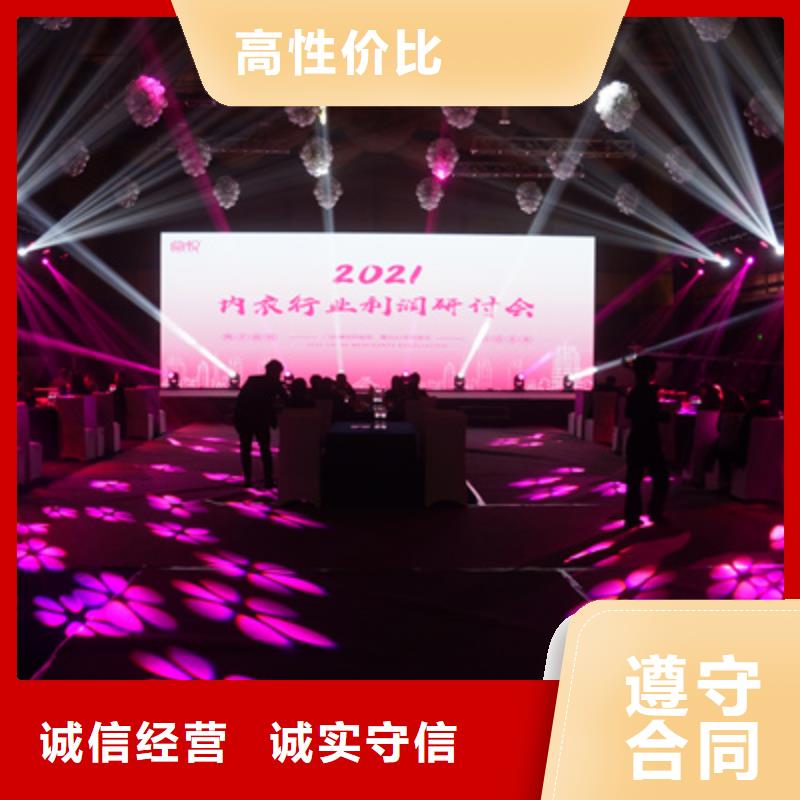 【会议活动_活动策划公司品质服务】同城经销商