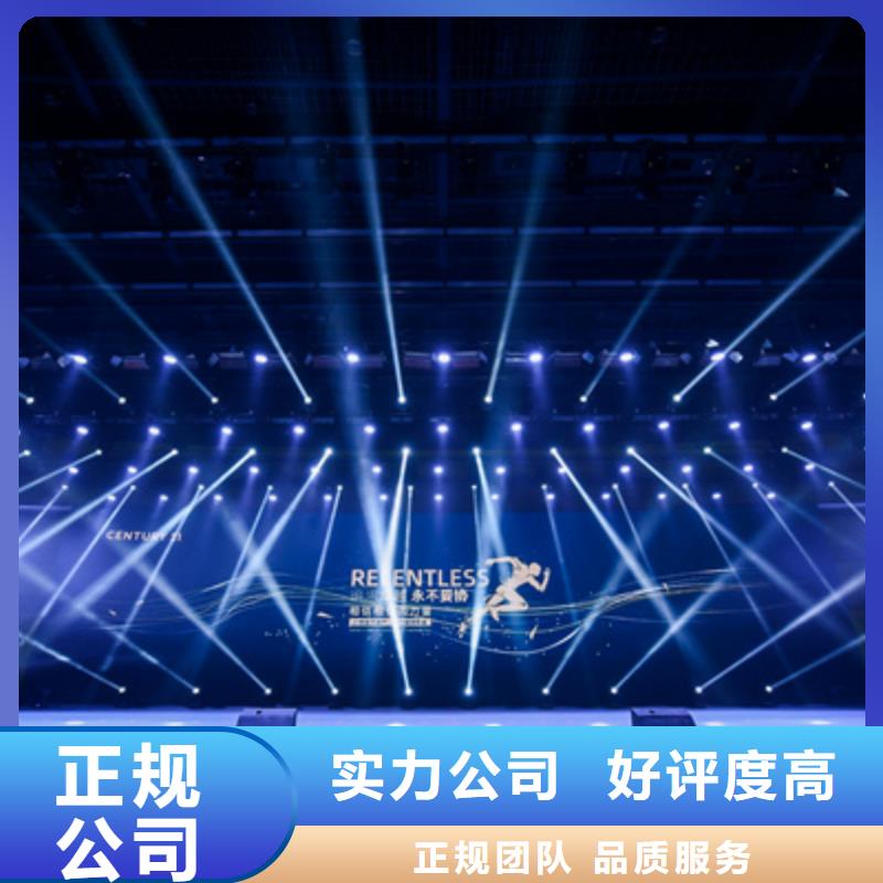 【会议活动_活动策划公司品质服务】同城经销商