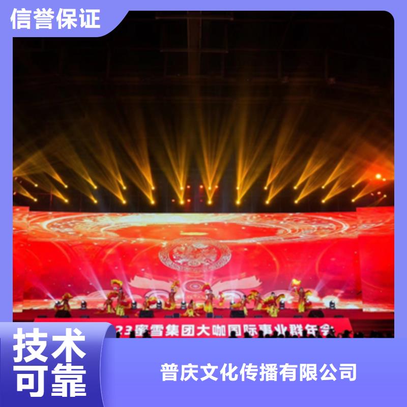 会议活动元旦晚会策划资质齐全