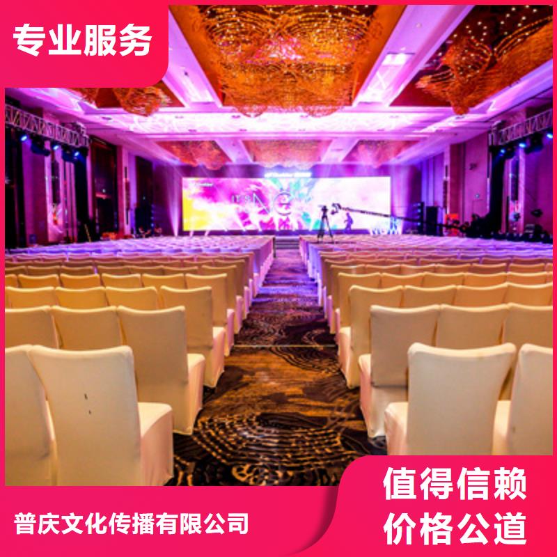 会议活动庆典演出公司解决方案