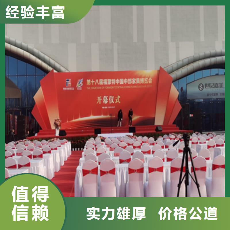 会议活动活动背景板搭建靠谱商家