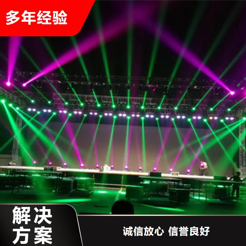 舞台灯光租赁普庆【活动执行-庆典演出公司知名公司】