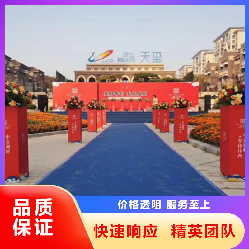 普庆活动执行 【庆典礼仪公司】技术可靠-二八商务
