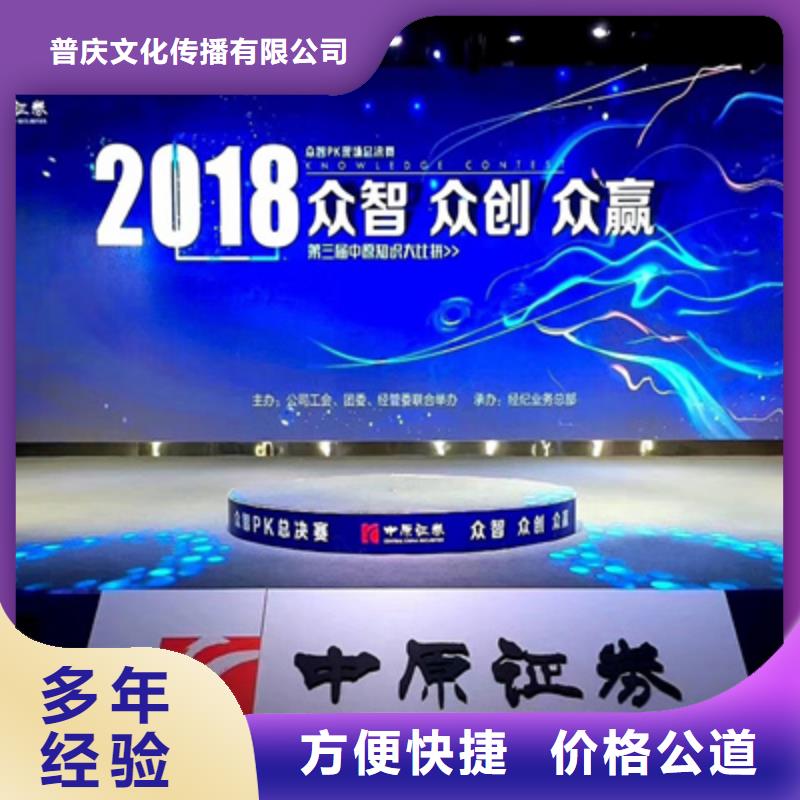 普庆活动执行 【庆典礼仪公司】技术可靠-二八商务