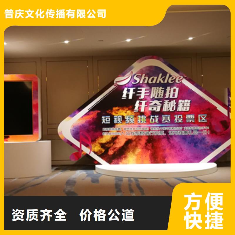 产品促销会施工团队
