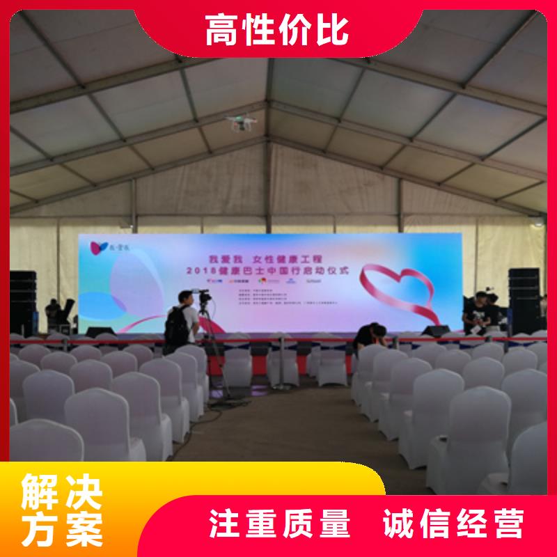 【活动执行-庆典礼仪公司信誉保证】 普庆文化传播(南充市分公司)