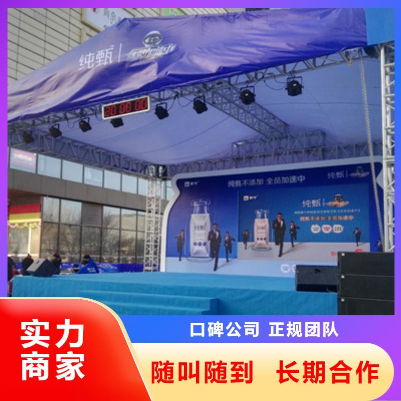 专业团队 活动执行 【庆典礼仪公司】技术可靠-解决方案-普庆文化传播有限公司