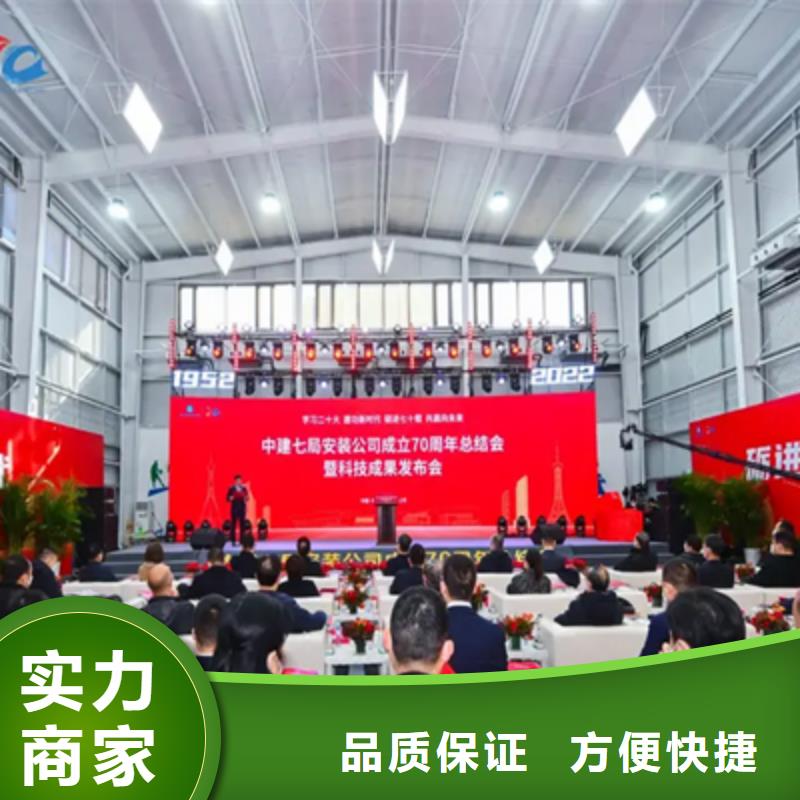 【活动执行演出设备出租从业经验丰富】