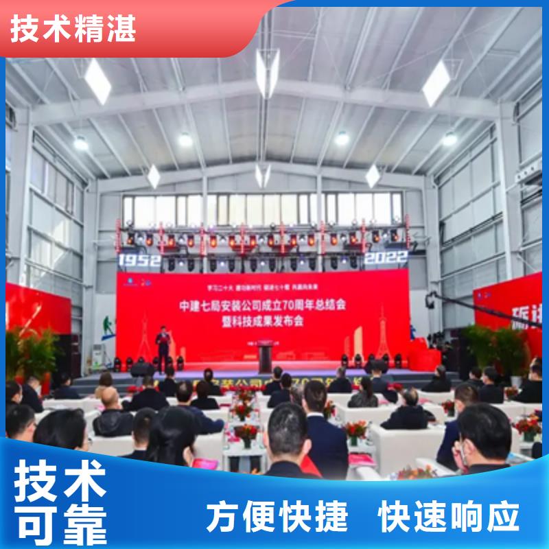 产品促销会施工团队