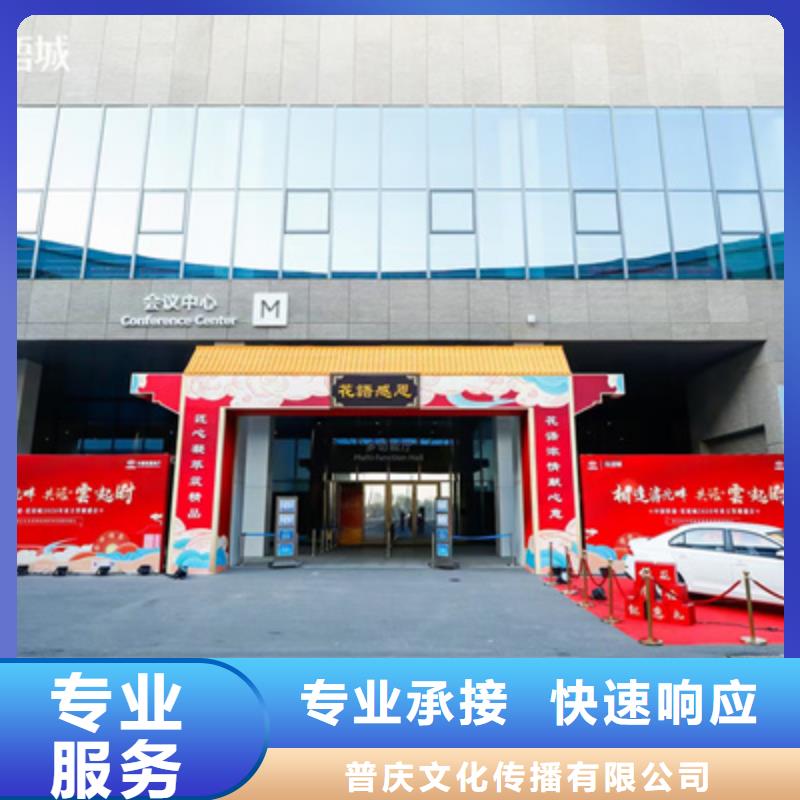 活动执行背景板搭建团队