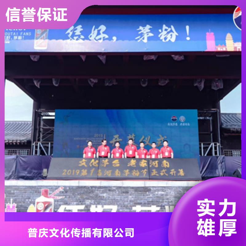值得信赖 【多家服务案例活动执行-庆典礼仪公司信誉保证】