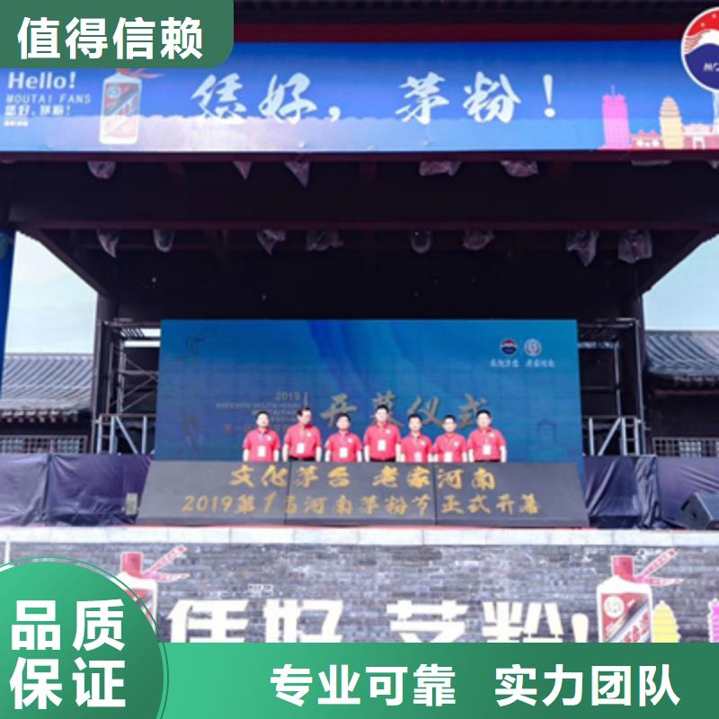 活动执行会议演出公司注重质量