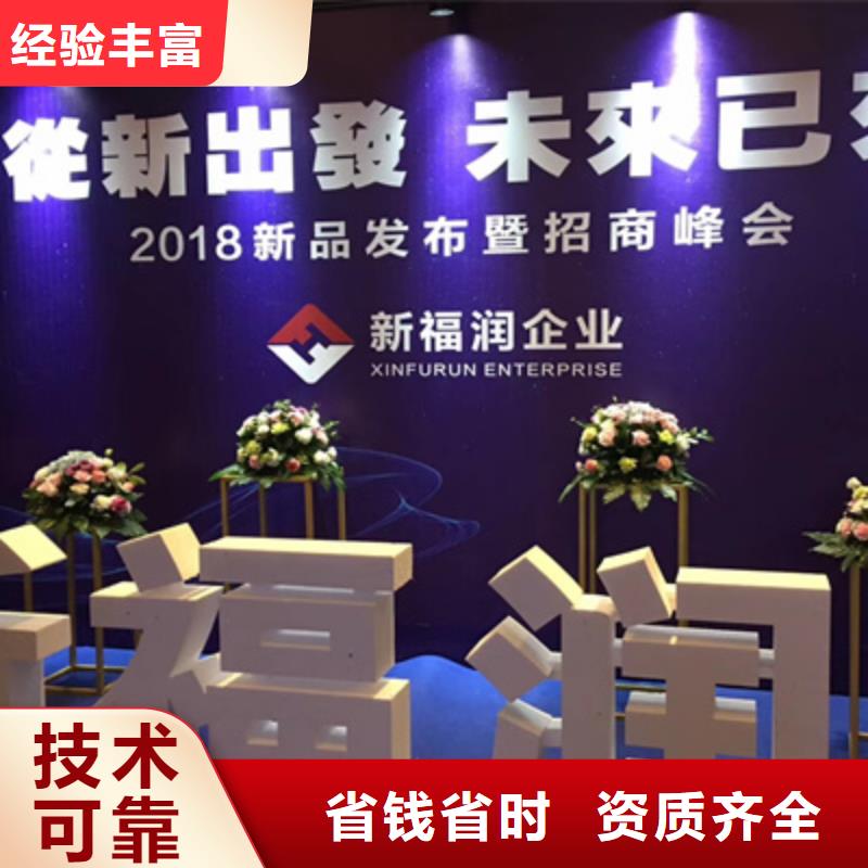 活动执行,会展策划技术成熟