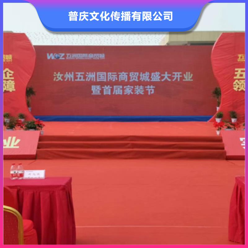 活动执行活动场地布置正规团队