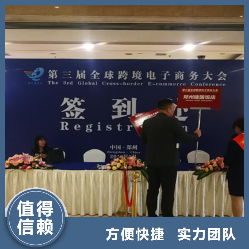 普庆活动执行 【庆典礼仪公司】技术可靠-二八商务