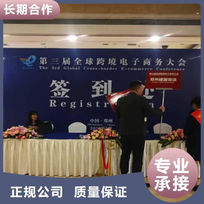 活动执行商业路演策划实力商家