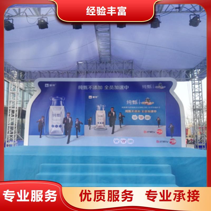 承接的【全24小时服务活动执行-庆典演出公司知名公司】|附近生产商