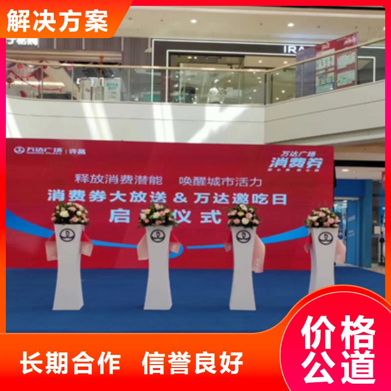 庆典活动【庆典演出公司】价格公道-服务区域包括天水|武威|兰州|白银|临夏等-产品视频