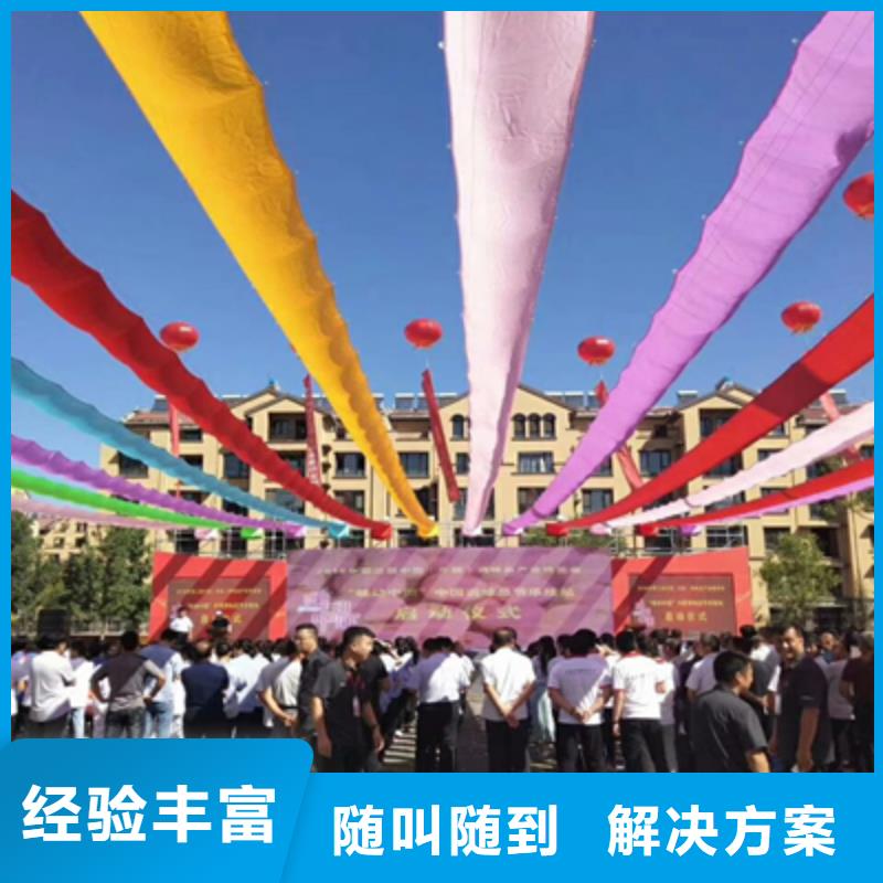 【效果满意为止 庆典活动,庆典演出公司质量保证】在有卖的吗