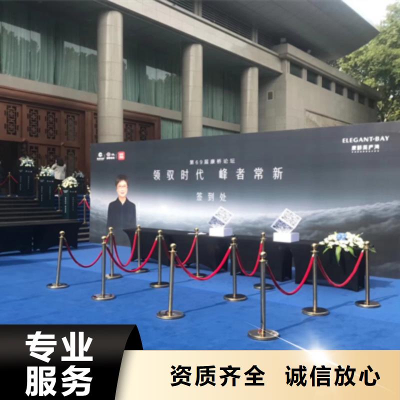 庆典活动会议策划公司全市24小时服务