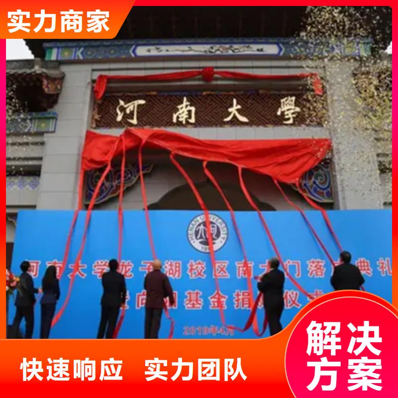 庆典活动开业庆典布置团队