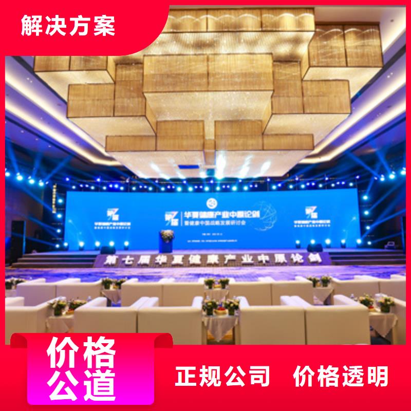 【 庆典活动,庆典演出公司质量保证】