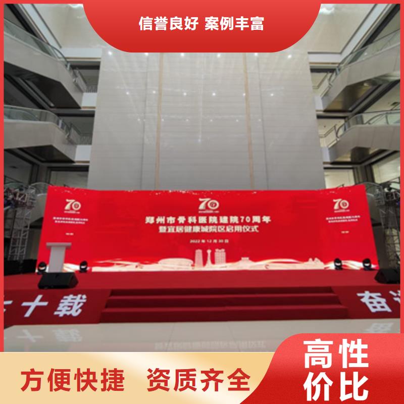 庆典活动开业庆典公司实力公司