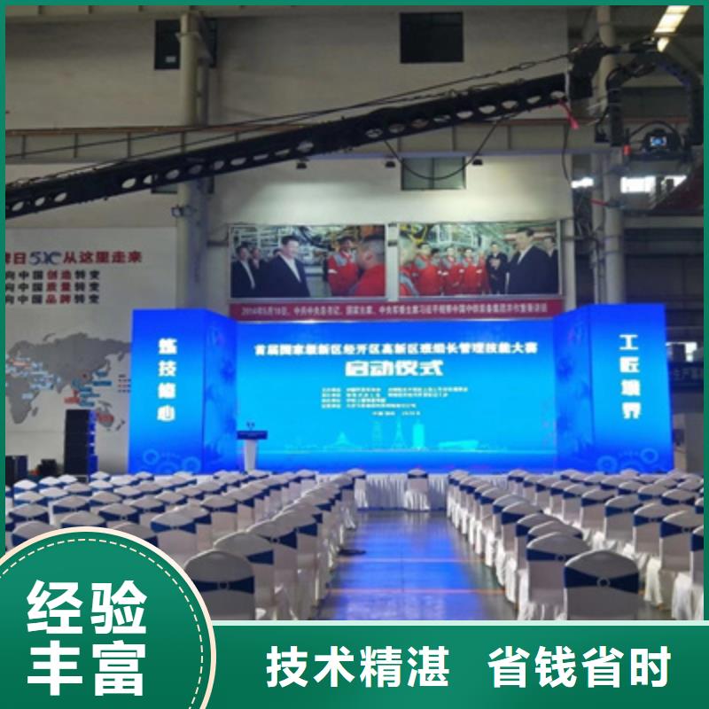 庆典活动,会议演出公司技术可靠