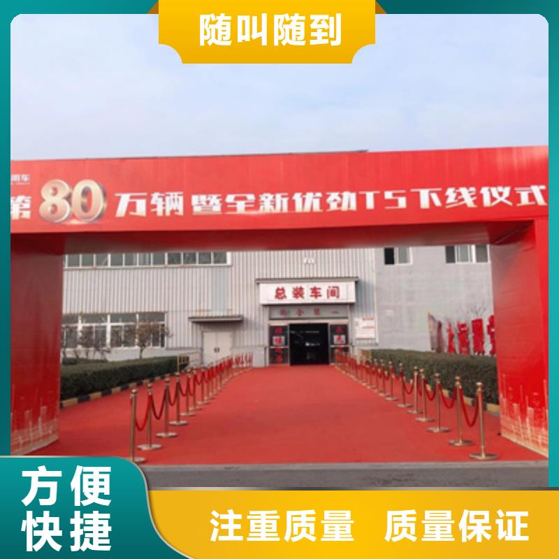 庆典活动大型庆典公司快速响应