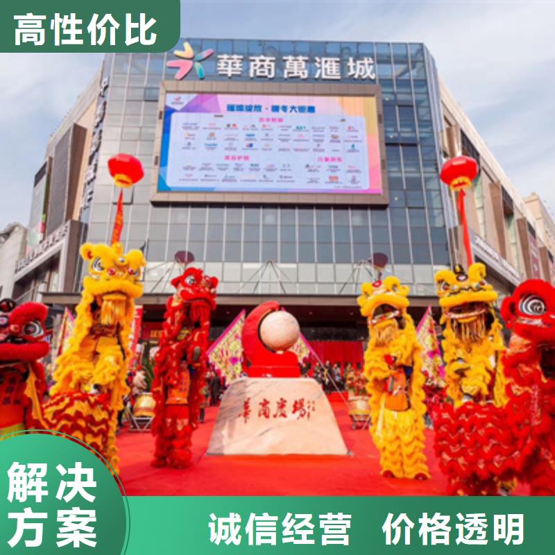 【庆典活动开业庆典策划随叫随到】
