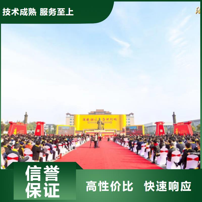 庆典活动年会策划服务热情