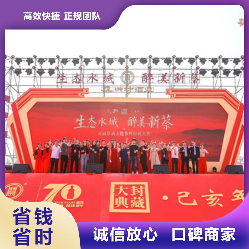 庆典活动,会议演出公司技术可靠