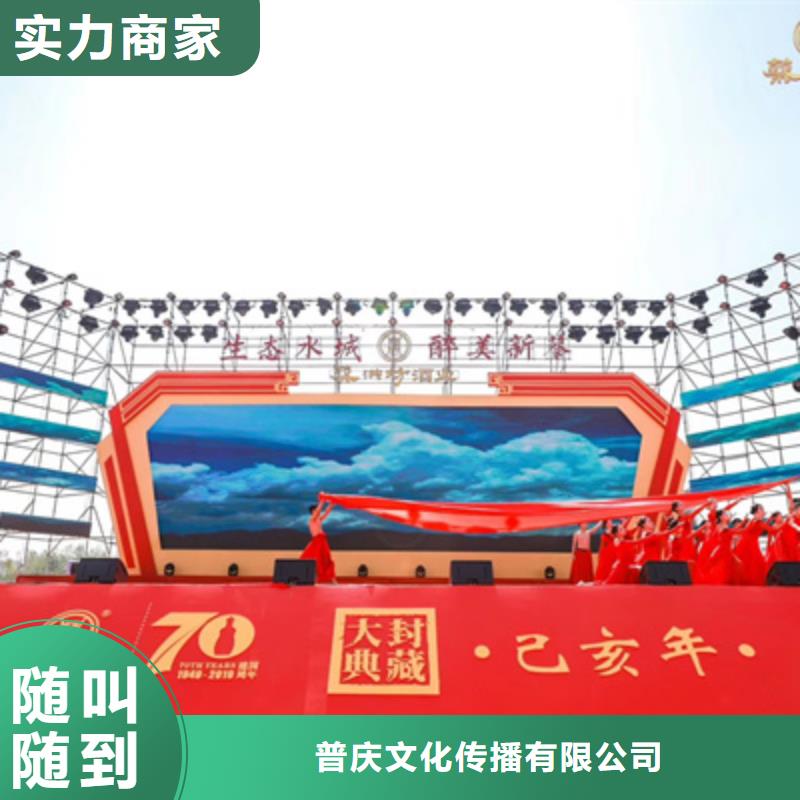 【庆典活动开业庆典策划随叫随到】