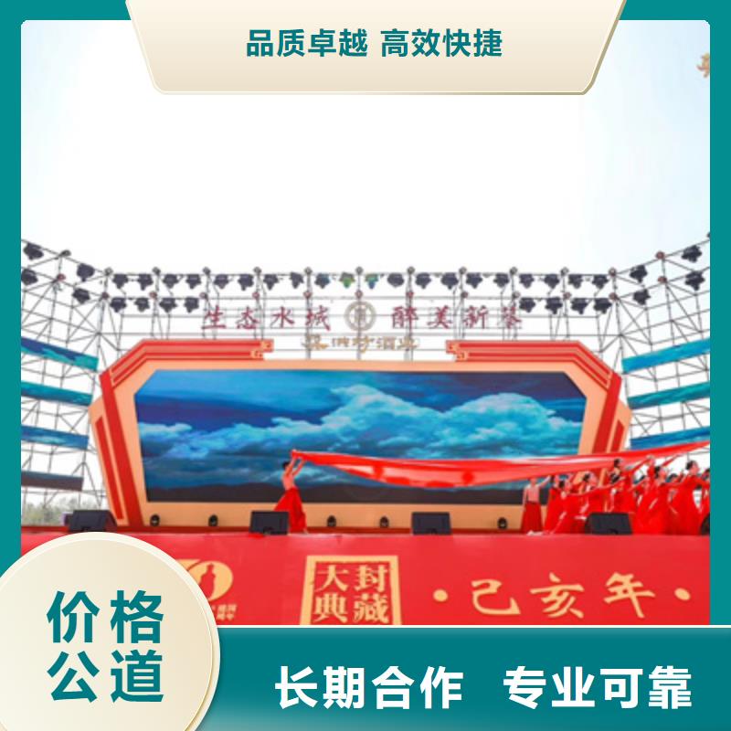 庆典活动-液晶电视租赁明码标价