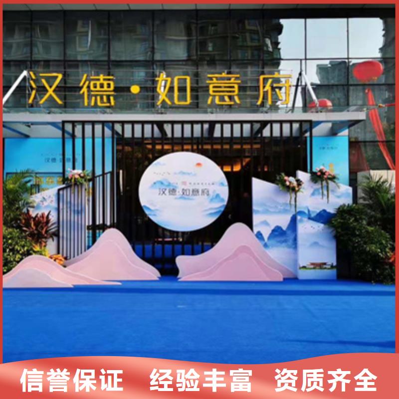 庆典活动_庆典设备搭建行业口碑好