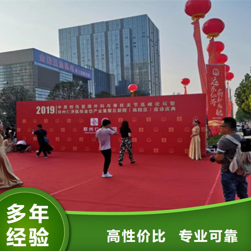 庆典活动会议策划公司全市24小时服务