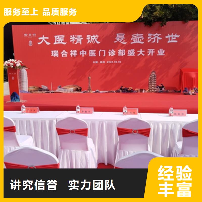 【庆典活动开业庆典策划随叫随到】