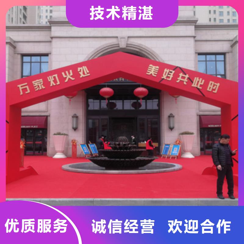 庆典活动年会策划服务热情