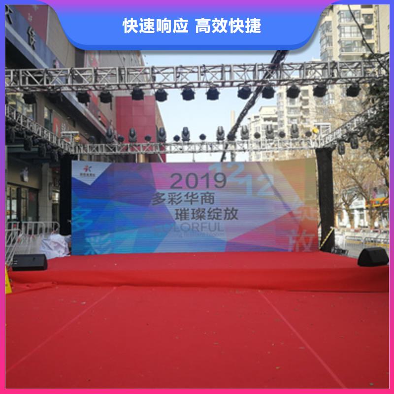 庆典活动,会议演出公司技术可靠