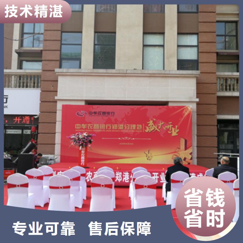 【 庆典活动,庆典演出公司质量保证】