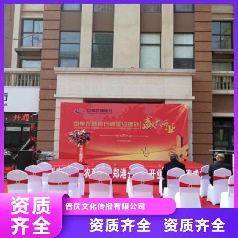 庆典活动【庆典演出公司】价格公道-服务区域包括天水|武威|兰州|白银|临夏等-产品视频