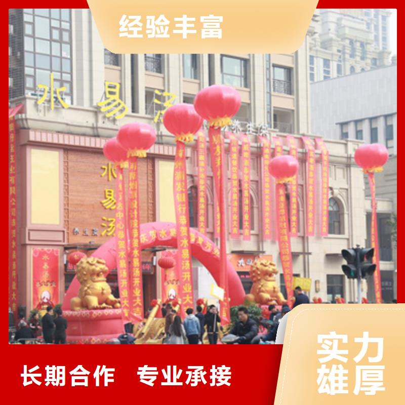 【效果满意为止 庆典活动,庆典演出公司质量保证】在有卖的吗