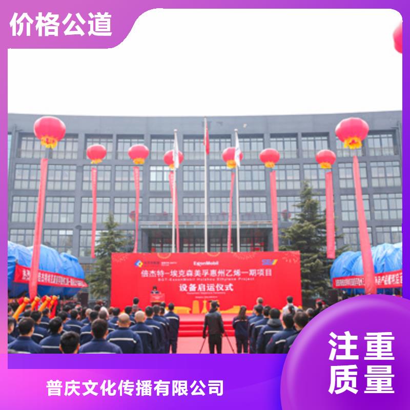 周年庆典周年庆典活动方案策划为您服务